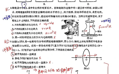 九省江西物理答案（网友版）_九省联考更新中_江西（物地）_九省联考物理（江西）（含答案）