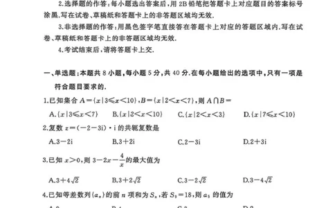 湖北省黄冈市部分高中2026届高三上学期期中考试数学试卷（含答案）_251118湖北省黄冈市部分高中2026届高三上学期期中考试试卷（全科）