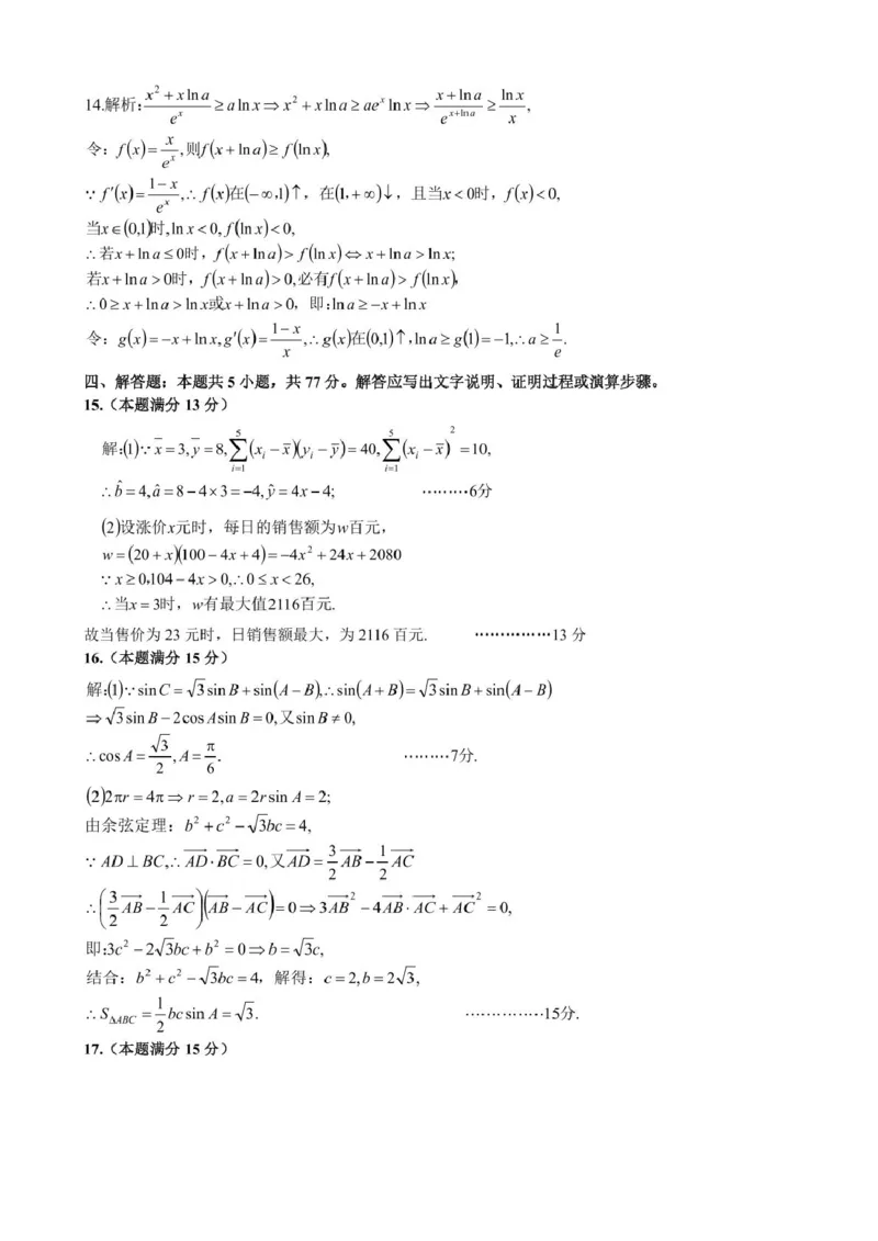 湖北省黄冈市部分高中2026届高三上学期期中考试数学试卷（含答案）_251118湖北省黄冈市部分高中2026届高三上学期期中考试试卷（全科）