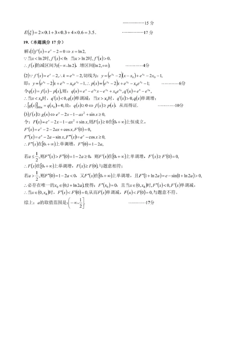 湖北省黄冈市部分高中2026届高三上学期期中考试数学试卷（含答案）_251118湖北省黄冈市部分高中2026届高三上学期期中考试试卷（全科）