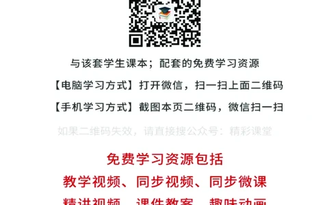 沪科技生物必修2高清教材_4-教培资料-26年最新资料-同步更新_初中高中教资_03科三专项（进去保存报考的学科即可）_02科三专项（笔记真题思维导图教学设计版本二）