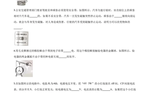 精品解析：2020年河南省中考物理试题（原卷版）_中考真题_4.物理中考真题2015-2024年_2020中考物理真题110份_2020年中考真题精品解析物理（河南卷）精编word版