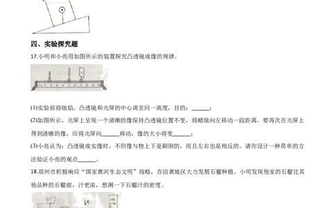 精品解析：2020年河南省中考物理试题（原卷版）_中考真题_4.物理中考真题2015-2024年_2020中考物理真题110份_2020年中考真题精品解析物理（河南卷）精编word版