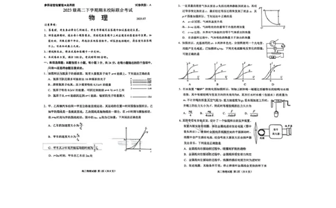 山东省日照市2024-2025学年高二下学期期末校际联合考试物理试卷（含答案）_2025年7月_250729山东省日照市2024-2025学年高二下学期期末校际联考