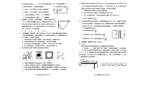 山东省日照市2024-2025学年高二下学期期末校际联合考试物理试卷（含答案）_2025年7月_250729山东省日照市2024-2025学年高二下学期期末校际联考