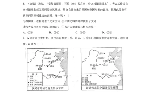 北京2025年高考北京卷历史高考真题文档版_1.高考2025全国各省真题+答案_00.2025各省市高考真题及答案（按省份分类）_1、北京卷（9科全）_5.历史