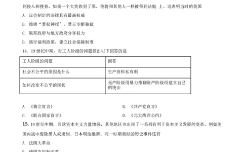精品解析：2021年北京市中考历史试题（原卷版）_中考真题_6.历史中考真题2015-2024年_地区卷_北京历史18-21