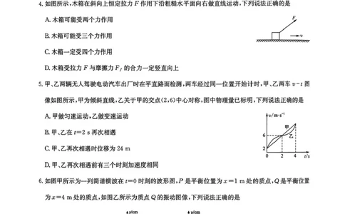 九师联盟2024-2025学年高二下学期7月质量检测物理试题（含答案）_2025年7月_250725九师联盟2024-2025学年高二下学期7月质量检测（摸底考试）