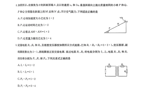 九师联盟2024-2025学年高二下学期7月质量检测物理试题（含答案）_2025年7月_250725九师联盟2024-2025学年高二下学期7月质量检测（摸底考试）