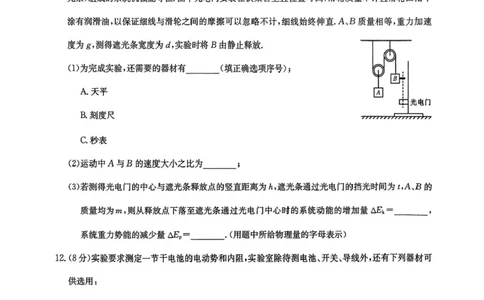九师联盟2024-2025学年高二下学期7月质量检测物理试题（含答案）_2025年7月_250725九师联盟2024-2025学年高二下学期7月质量检测（摸底考试）