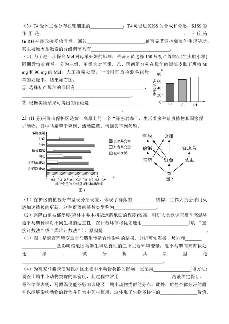 江苏省无锡市江阴市三校联考2025-2026学年高三上学期12月月考生物试题_2025年12月_251215江苏省无锡市江阴市三校联考2025-2026学年高三上学期12月月考（全科）