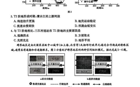 广东省2026届高三上学期11月联考（26-118C）地理_2025年12月_251202广东省金太阳2026届高三上学期11月联考（全科）