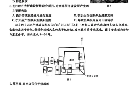 广东省2026届高三上学期11月联考（26-118C）地理_2025年12月_251202广东省金太阳2026届高三上学期11月联考（全科）