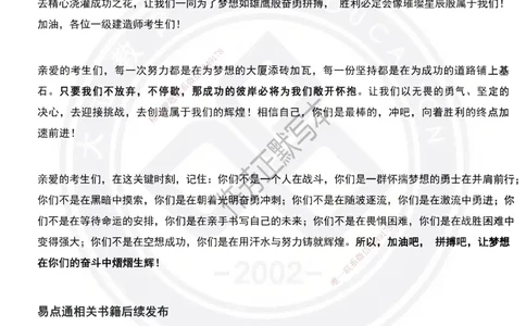 2025一建建筑简答默写本_2026年一级建造师_2026年一建建筑_2025年一建建筑SVIP_02-基础精讲✿高端面授✿深度强化_51-建筑《深度精讲班》仵芳正DL_讲义