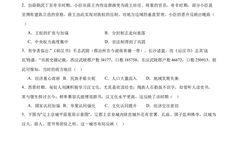 江西省赣州市十八县（市、区）二十四校联考2026届高三上学期期中考试历史试卷（含答案）_251114江西省赣州市十八县（市、区）二十四校联考2026届高三上学期期中考试试卷（全科）