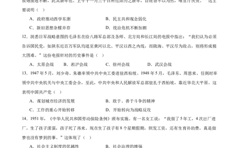 江西省赣州市十八县（市、区）二十四校联考2026届高三上学期期中考试历史试卷（含答案）_251114江西省赣州市十八县（市、区）二十四校联考2026届高三上学期期中考试试卷（全科）