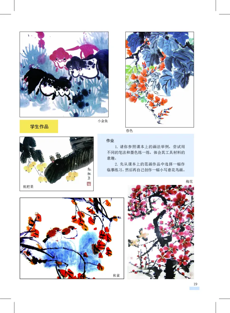 沪教版7年级美术上册高清教材_4-教培资料-26年最新资料-同步更新_初中高中教资_03科三专项（进去保存报考的学科即可）_02科三专项（笔记真题思维导图教学设计版本二）