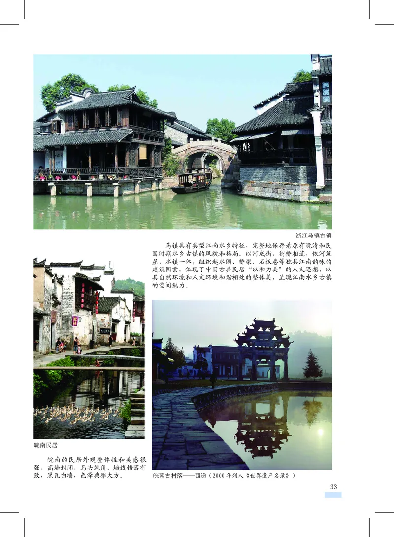 沪教版7年级美术上册高清教材_4-教培资料-26年最新资料-同步更新_初中高中教资_03科三专项（进去保存报考的学科即可）_02科三专项（笔记真题思维导图教学设计版本二）