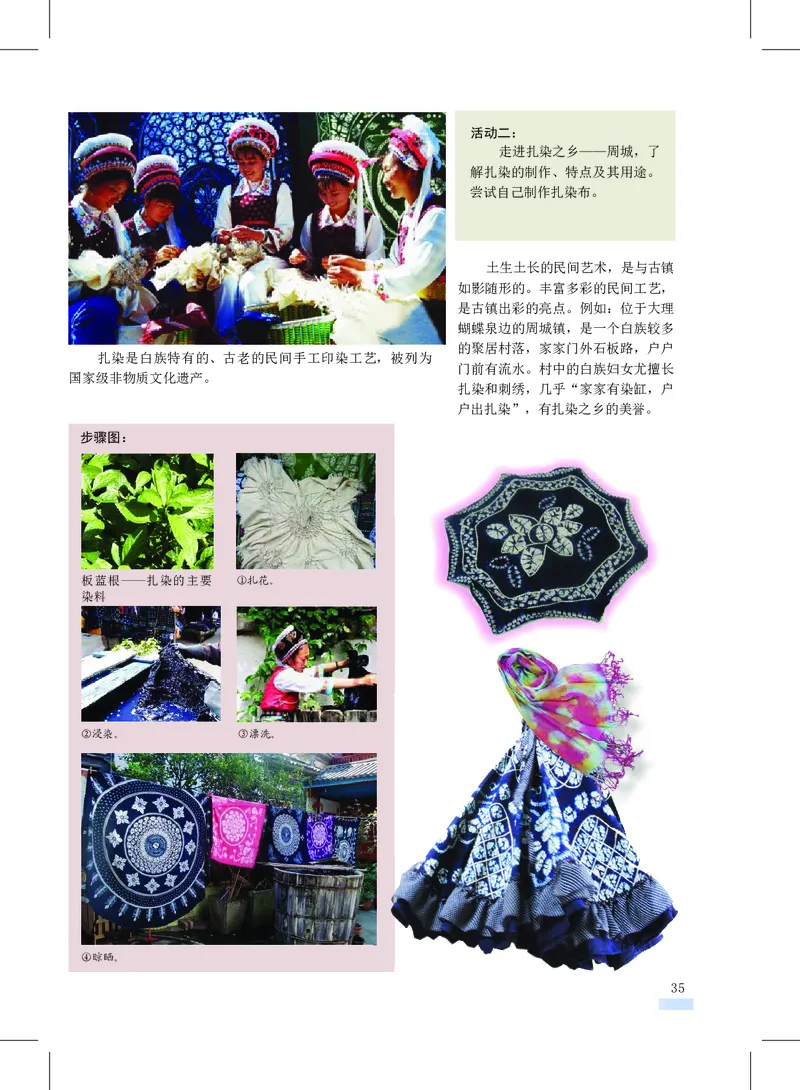 沪教版7年级美术上册高清教材_4-教培资料-26年最新资料-同步更新_初中高中教资_03科三专项（进去保存报考的学科即可）_02科三专项（笔记真题思维导图教学设计版本二）