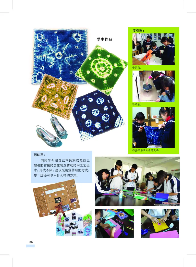 沪教版7年级美术上册高清教材_4-教培资料-26年最新资料-同步更新_初中高中教资_03科三专项（进去保存报考的学科即可）_02科三专项（笔记真题思维导图教学设计版本二）