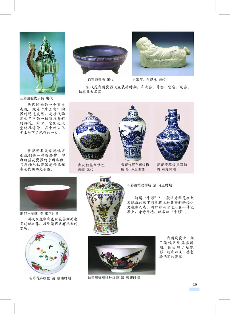 沪教版7年级美术上册高清教材_4-教培资料-26年最新资料-同步更新_初中高中教资_03科三专项（进去保存报考的学科即可）_02科三专项（笔记真题思维导图教学设计版本二）