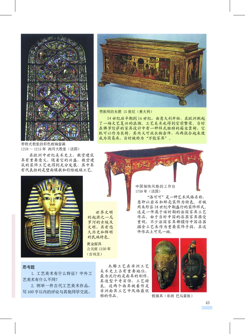 沪教版7年级美术上册高清教材_4-教培资料-26年最新资料-同步更新_初中高中教资_03科三专项（进去保存报考的学科即可）_02科三专项（笔记真题思维导图教学设计版本二）