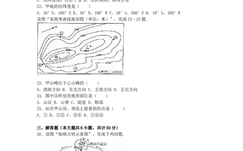 福建省漳州市2016年中考地理真题试题（含解析）_中考真题_9.地理中考真题2015-2024年_2016年全国中考地理65份