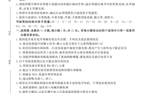 11月高三化学试卷SY_2025年12月_251203安徽省鼎尖名校2025-2026学年高三上学期第六届逐梦星辰11月联考（全科）