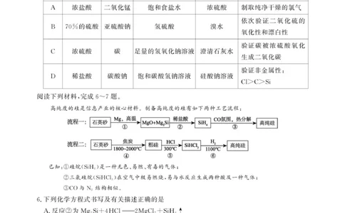 11月高三化学试卷SY_2025年12月_251203安徽省鼎尖名校2025-2026学年高三上学期第六届逐梦星辰11月联考（全科）