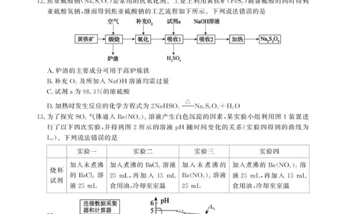 11月高三化学试卷SY_2025年12月_251203安徽省鼎尖名校2025-2026学年高三上学期第六届逐梦星辰11月联考（全科）