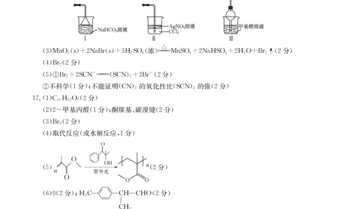 2024年元月调考高三化学答案_2024年1月_01每日更新_22号_2024届湖北省十堰市高三上学期1月调研考试_湖北省十堰市2024届高三上学期1月调研考试化学