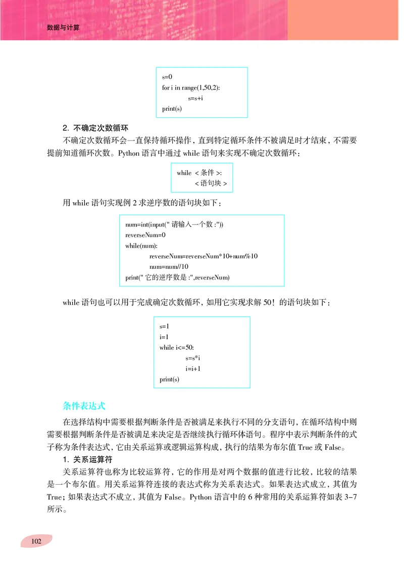 沪科教信息技术必修1高清教材_4-教培资料-26年最新资料-同步更新_初中高中教资_03科三专项（进去保存报考的学科即可）_02科三专项（笔记真题思维导图教学设计版本二）