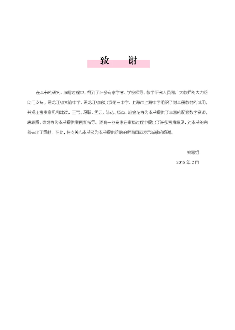 沪科教信息技术必修1高清教材_4-教培资料-26年最新资料-同步更新_初中高中教资_03科三专项（进去保存报考的学科即可）_02科三专项（笔记真题思维导图教学设计版本二）