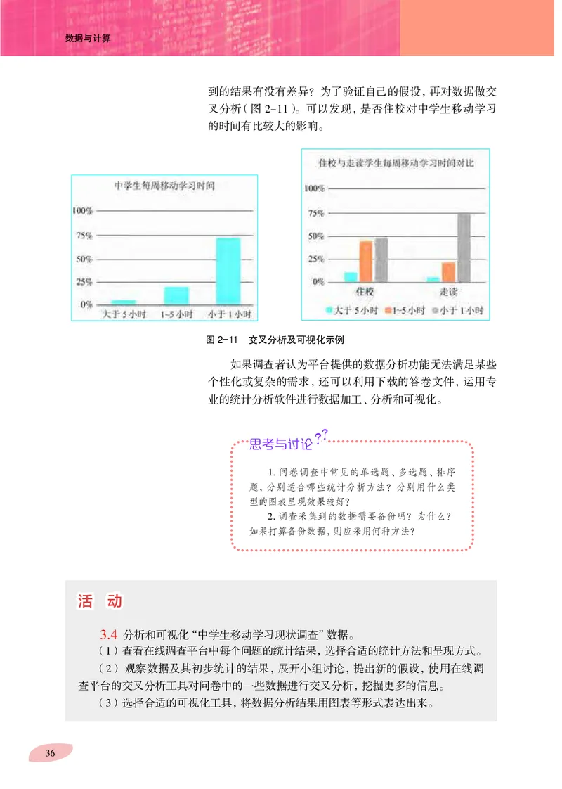沪科教信息技术必修1高清教材_4-教培资料-26年最新资料-同步更新_初中高中教资_03科三专项（进去保存报考的学科即可）_02科三专项（笔记真题思维导图教学设计版本二）