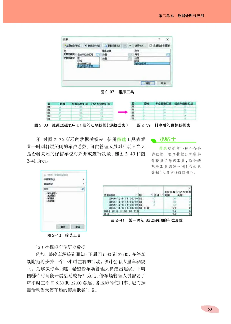 沪科教信息技术必修1高清教材_4-教培资料-26年最新资料-同步更新_初中高中教资_03科三专项（进去保存报考的学科即可）_02科三专项（笔记真题思维导图教学设计版本二）