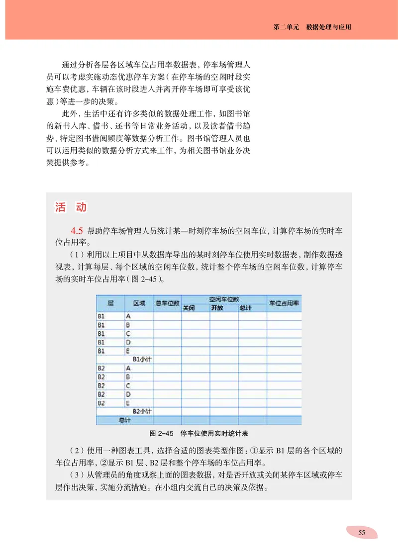 沪科教信息技术必修1高清教材_4-教培资料-26年最新资料-同步更新_初中高中教资_03科三专项（进去保存报考的学科即可）_02科三专项（笔记真题思维导图教学设计版本二）