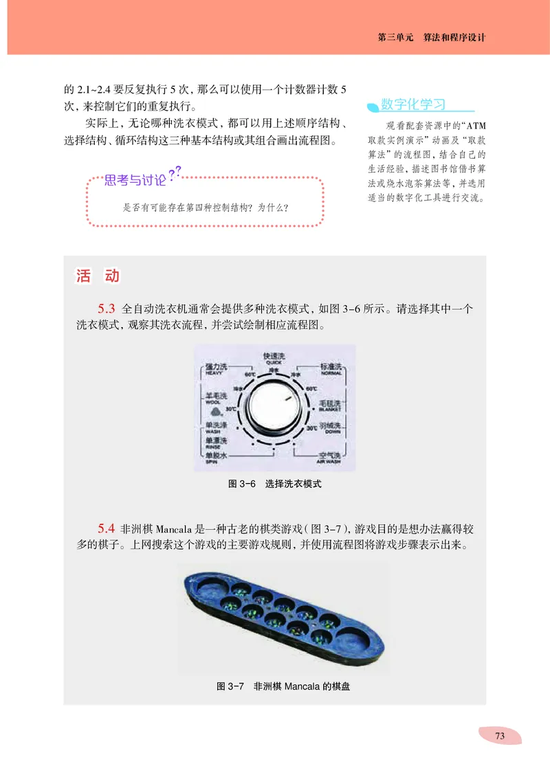 沪科教信息技术必修1高清教材_4-教培资料-26年最新资料-同步更新_初中高中教资_03科三专项（进去保存报考的学科即可）_02科三专项（笔记真题思维导图教学设计版本二）