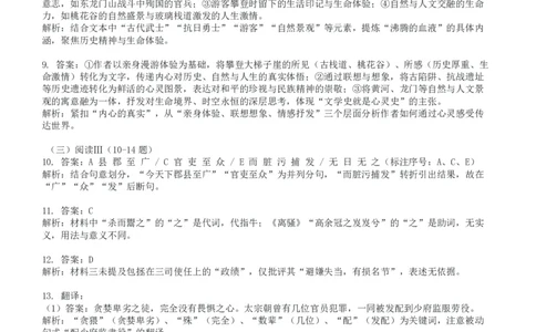 湖南省湘东教学联盟2025年11月高三联考语文答案_251108湖南省湘东教学联盟2026届高三上学期11月联考