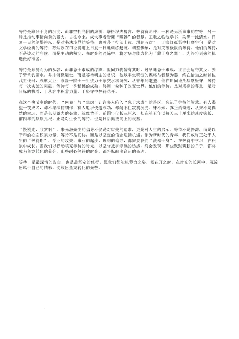 湖南省湘东教学联盟2025年11月高三联考语文答案_251108湖南省湘东教学联盟2026届高三上学期11月联考