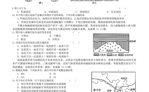 2024届第一学期浙江省教改共同体1月联考-高三年级-地理试题卷_2024年1月_01每日更新_13号_2024届浙江省教改共同体高三上学期1月联考_浙江省教改共同体2024届高三上学期1月联考地理