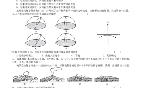 2024届第一学期浙江省教改共同体1月联考-高三年级-地理试题卷_2024年1月_01每日更新_13号_2024届浙江省教改共同体高三上学期1月联考_浙江省教改共同体2024届高三上学期1月联考地理