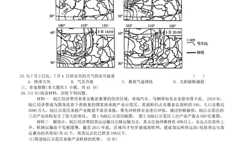 2024届第一学期浙江省教改共同体1月联考-高三年级-地理试题卷_2024年1月_01每日更新_13号_2024届浙江省教改共同体高三上学期1月联考_浙江省教改共同体2024届高三上学期1月联考地理