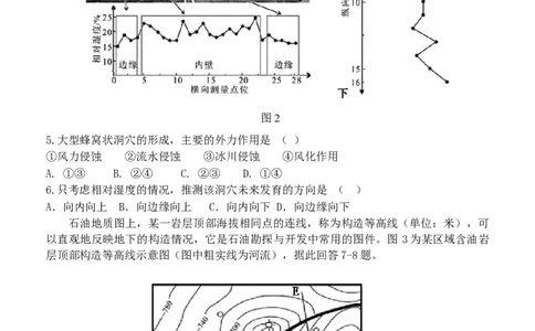 1-龙东十校高三12月月考地理试卷修改稿_2025年12月_251211黑龙江省龙东十校联盟2026届高三上学期12月月考（全科）