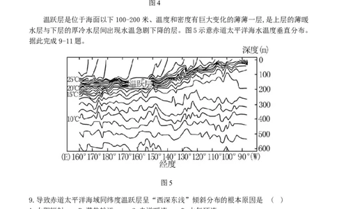 1-龙东十校高三12月月考地理试卷修改稿_2025年12月_251211黑龙江省龙东十校联盟2026届高三上学期12月月考（全科）