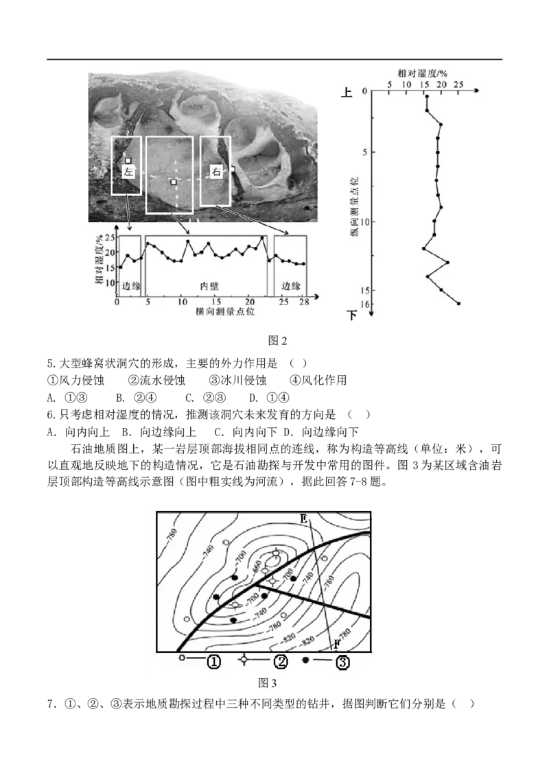 1-龙东十校高三12月月考地理试卷修改稿_2025年12月_251211黑龙江省龙东十校联盟2026届高三上学期12月月考（全科）