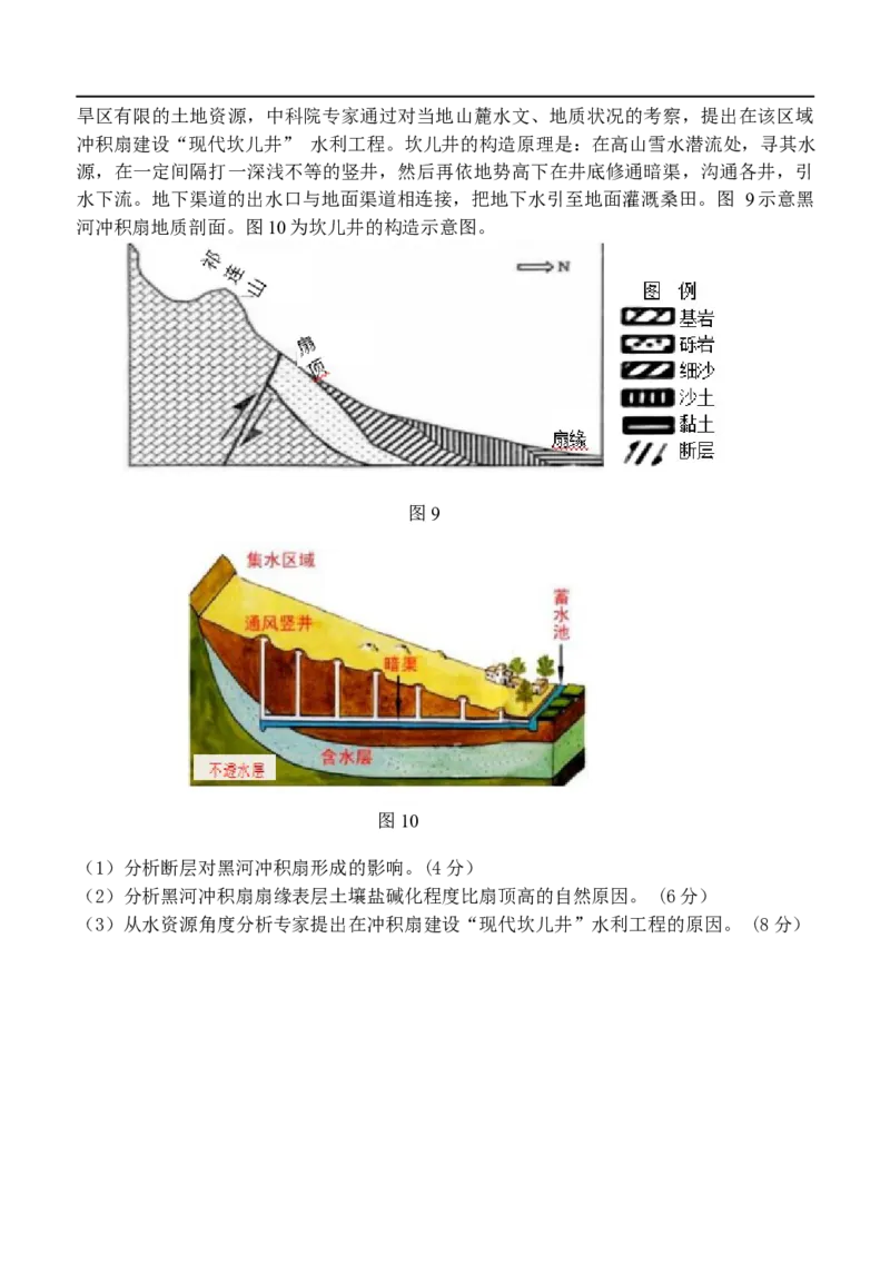 1-龙东十校高三12月月考地理试卷修改稿_2025年12月_251211黑龙江省龙东十校联盟2026届高三上学期12月月考（全科）