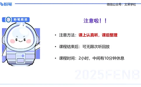 幼儿科目二理论精讲6&mdash;保教知识与能力&mdash;袁枍_4-教培资料-26年最新资料-同步更新_幼儿教资_012025下FB幼儿系统班_幼儿园25下-保教知识与能力_1.理论精讲_讲义
