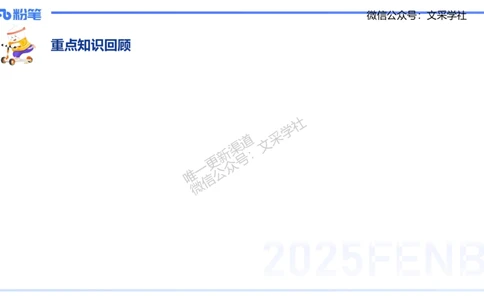 幼儿科目二理论精讲6&mdash;保教知识与能力&mdash;袁枍_4-教培资料-26年最新资料-同步更新_幼儿教资_012025下FB幼儿系统班_幼儿园25下-保教知识与能力_1.理论精讲_讲义
