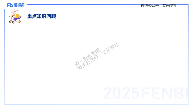 幼儿科目二理论精讲6&mdash;保教知识与能力&mdash;袁枍_4-教培资料-26年最新资料-同步更新_幼儿教资_012025下FB幼儿系统班_幼儿园25下-保教知识与能力_1.理论精讲_讲义