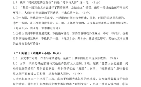 江西省赣州市十八县（市、区）二十四校联考2026届高三上学期期中考试语文答案（PDF版）_251114江西省赣州市十八县（市、区）二十四校联考2026届高三上学期期中考试试卷（全科）